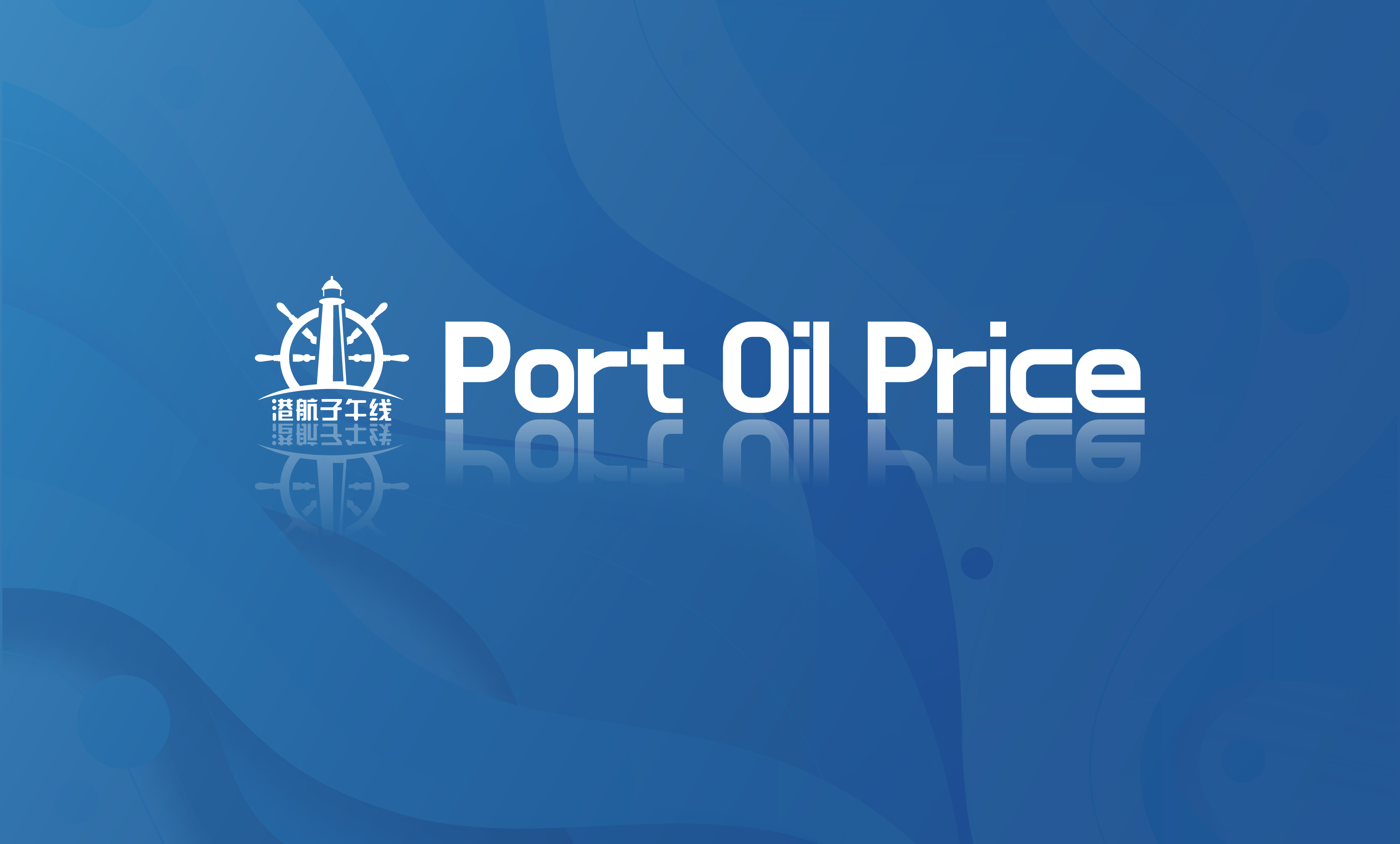 4/7 Oil Price for Global Popular Ports
