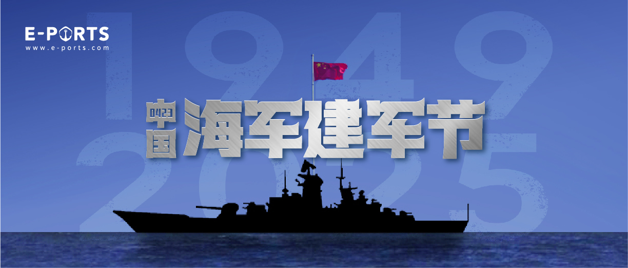 舰影犁波卫疆土 船旗映日守海天