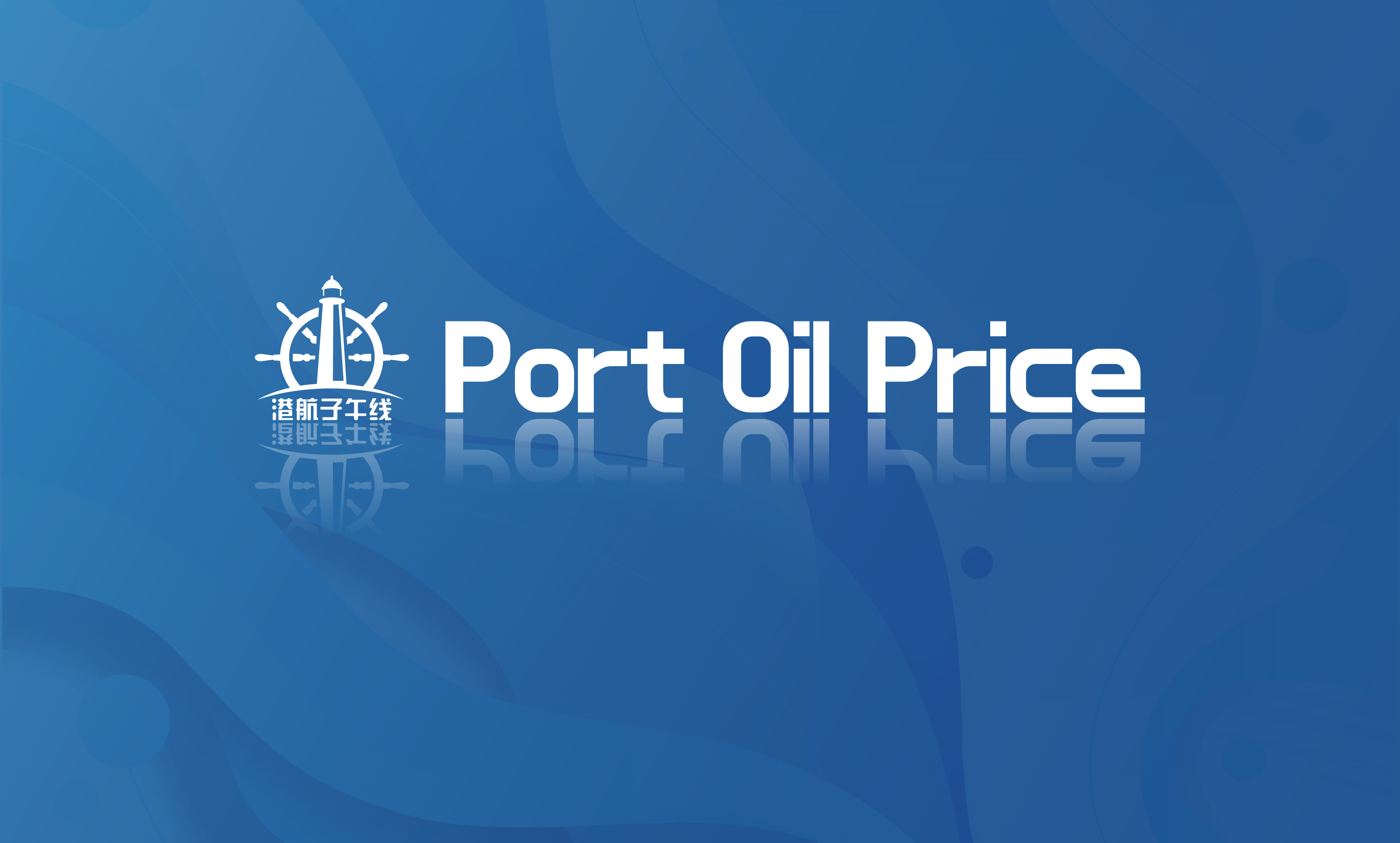 8/7 Oil Price for Global Popular Ports